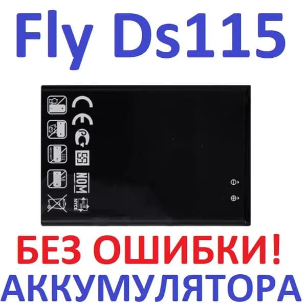 Мобильный телефон -АКБ Fly Ds115 (БЕЗ ОШИБКИ БАТАРЕИ) для телефона UA (BL 6401/BL 3801) на 1100mAh, кремовый, красный