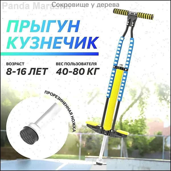 Джампер