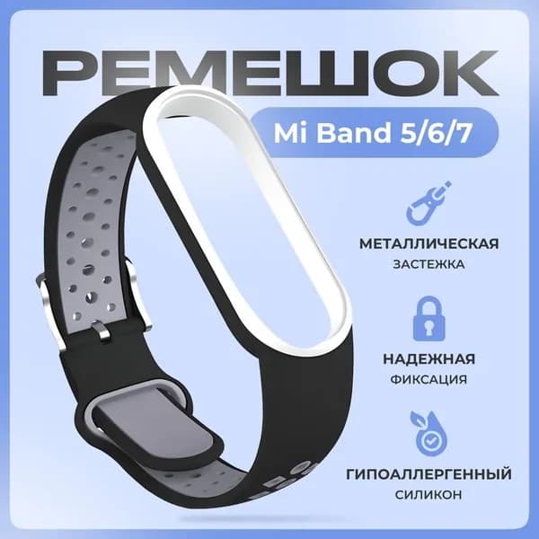 Силиконовый ремешок ( браслет) для фитнес-браслета Xiaomi Mi Band 5 / 6 / 7,серый,с металлической застежкой, A&E JIBBS.