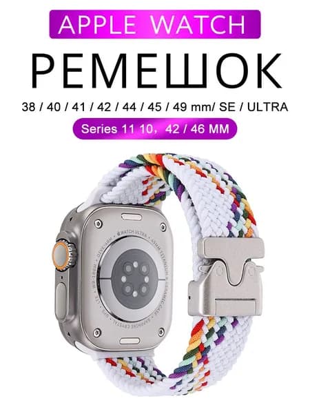Парашютные ремни из нейлона для Apple Watch 42мм/44/45/49/46mm38мм/40/41ммдля Serie 8 7 6 5 SE 4 9 10 11 ultra 3 2