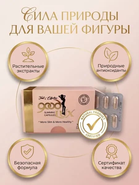 Мощный жиросжигатель в капсулах для похудения и снижения веса