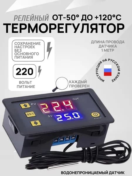 Терморегулятор, термостат Универсальный, Для кондиционеров, черный