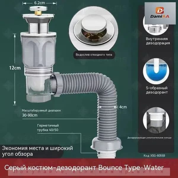 Сифон для раковины в ванную с донным клапаном клик клак с переливом черный глянцевый