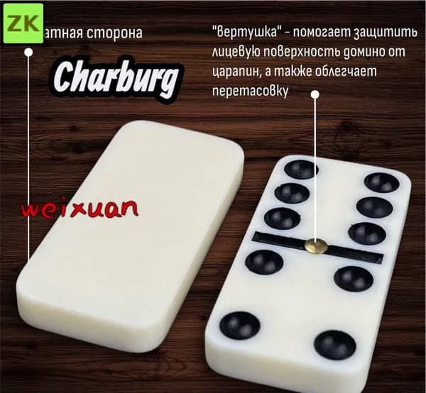 Набор домино из ABS-пластика: классическая игра для детей и взрослых