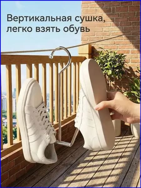 Сушилка для обуви