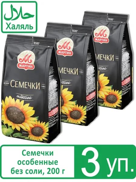 Халяль семечки "Особенные", без соли, 200 г