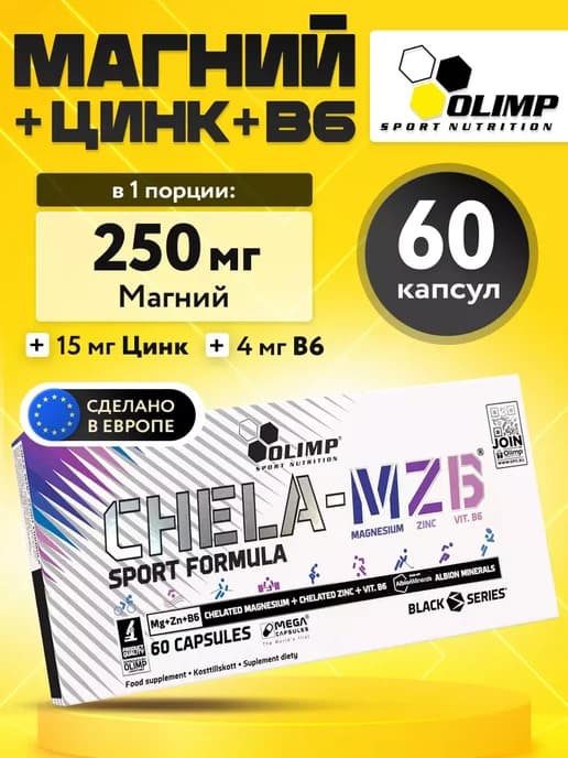 Магний В6 и Цинк комплекс Chela MZB Sport Formula 60 капсул