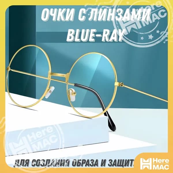 Солнцезащитные очки унисекс круглые с прозрачными линзами без диоптрий металлическая оправа много расцветок для повседневного ношения