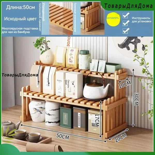 Полка для барной стойки Настольная, 50х20х30 см, 1 шт.