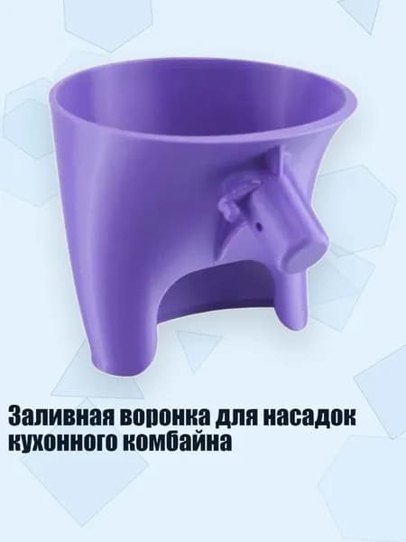 блендер 7YY501778_HGC2, фиолетовый