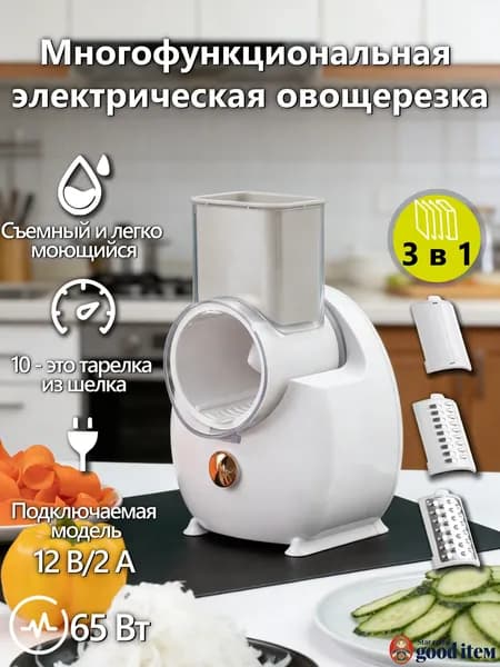 Kухонный комбайн здоровье электрический для овощей.Для домашних кухонь