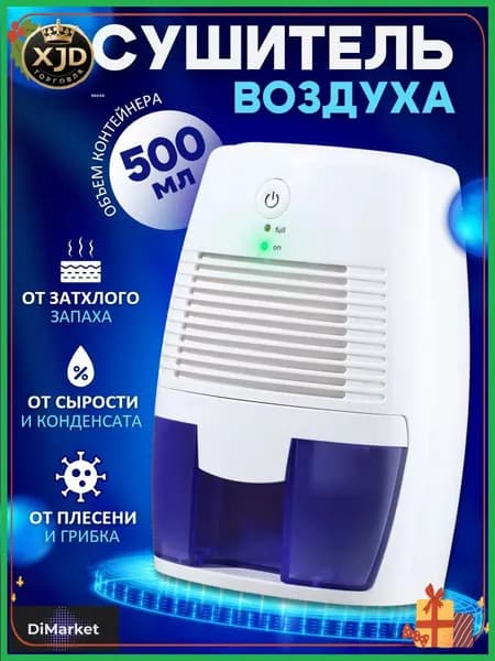 Осушитель воздуха 3pSVDaop
