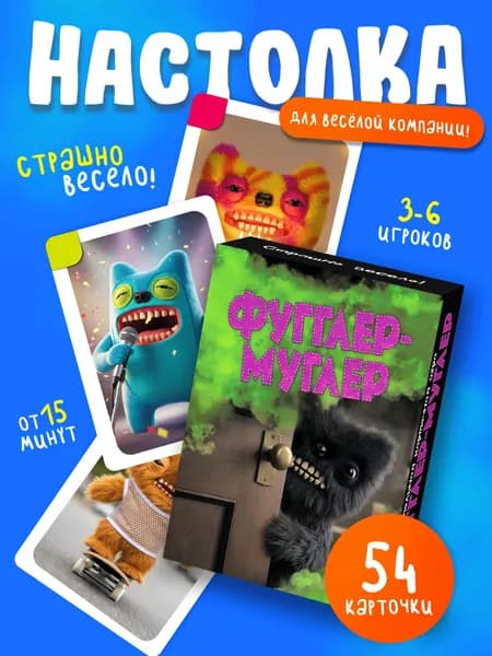 Настольная карточная игра для детей