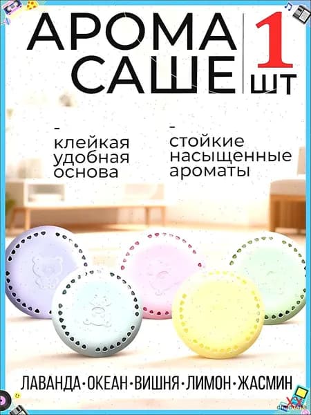 1 шт.Арома саше в контейнерах для белья в шкаф для дома(1)