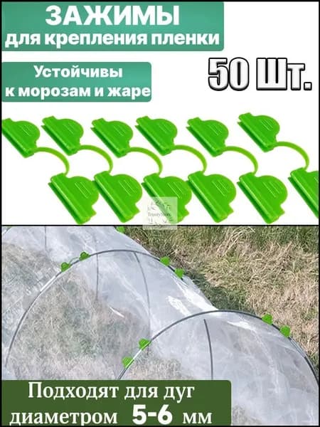 Комплект креплений, ABS пластик, 50 шт
