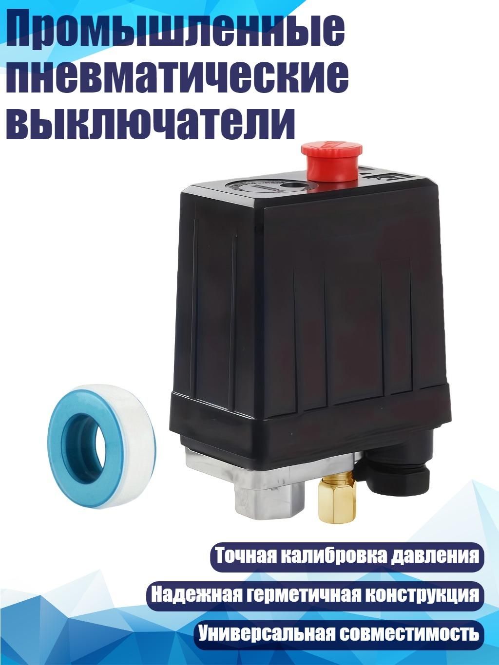 Ремкомплект компрессора, арт. 9CC1801051_CQM2, 1 шт.