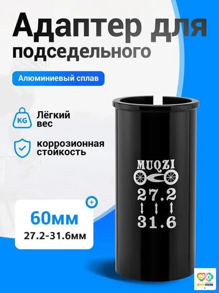 Адаптер для велокресла