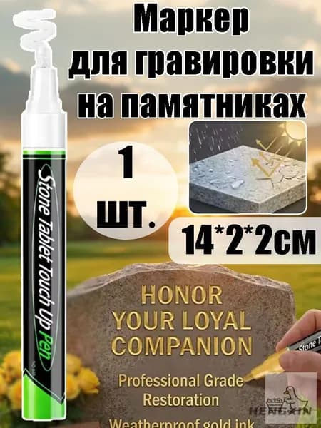Маркер Масляный, толщина: 3 мм, 1 шт.для выделения текста, для декорирования