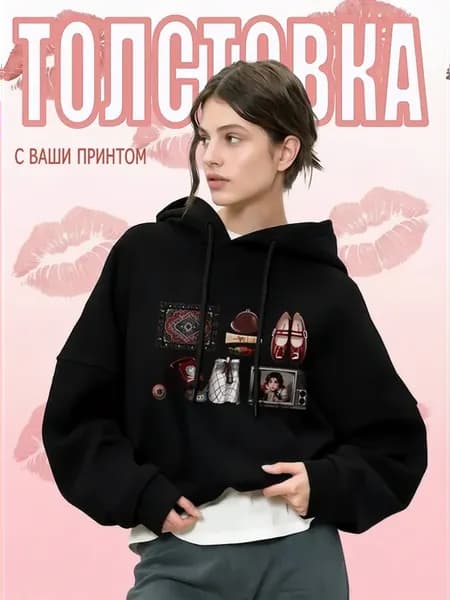 Худи оверсайз с принтом винтажные ретро предметы