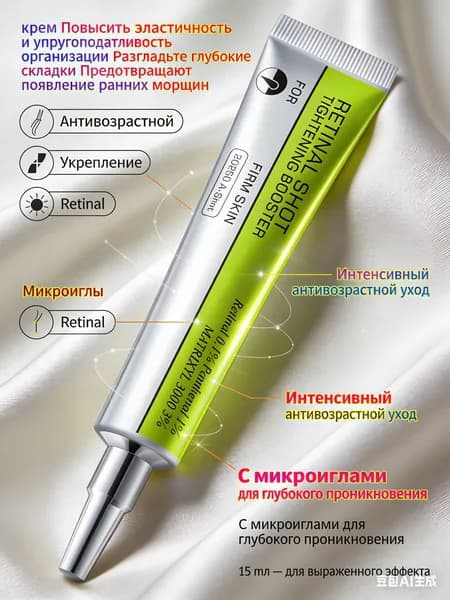 Celimax Крем-бустер ретинол для лица с микроиглами спикулами 15 мл Селимакс - The Vita-A Retinol Shot Tightening Booster