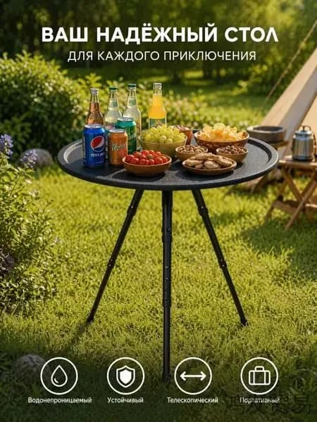 Садовый стол,HPL пластик 37х52 см