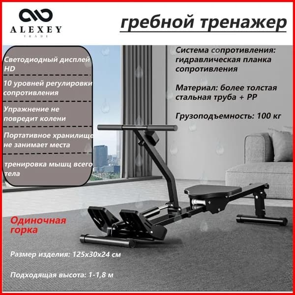 Гребной тренажер 136F1A480D9A4223B1D28B5D54FC0C04