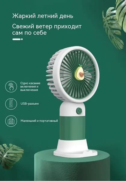 2025 Новый ручной мини-вентилятор, подарок для студентов, милый портативный настольный вентилятор с USB-зарядкой