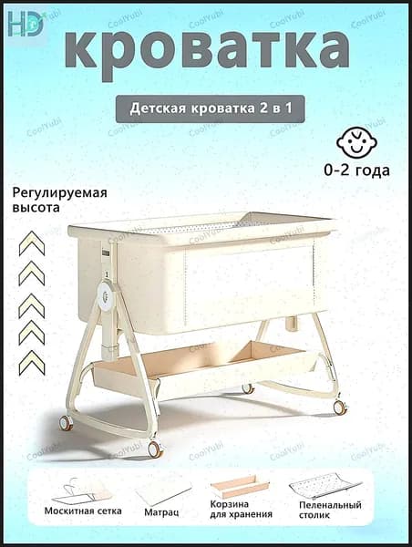 Кровать детская 54х90х85 см, светло-бежевый