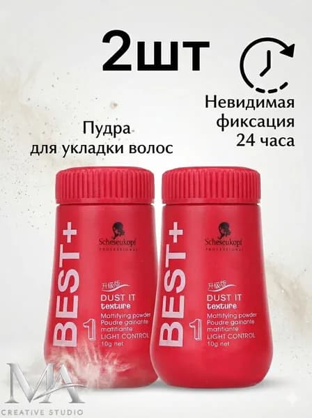 Пудра для укладки волос, 20 мл