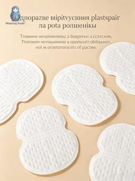 Вкладыши от пота, 10 шт.
