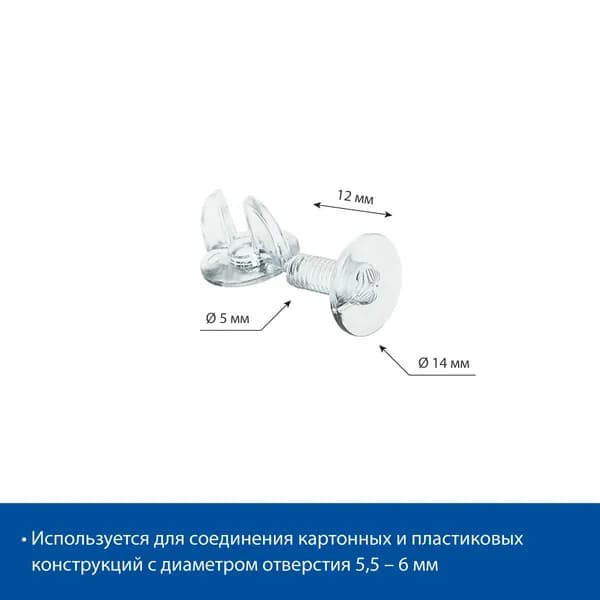 Винт и гайка пластиковый с ушками VIKING SCREW-12 мм, 100 шт.