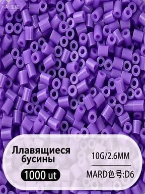 2.6 мм высокоплавкие бусины Perler, набор из 221 цвета, 1000 штук в упаковке, материалы для DIY объемных пазлов