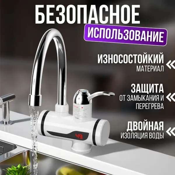 Водонагреватель проточный электрический на смеситель/дачи с подогревом