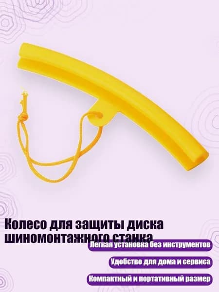 Набор для ремонта шин