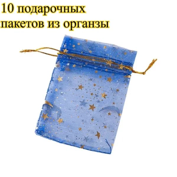 Упаковочный пакет 12x9 см 10 мкм 10 шт темно-синий