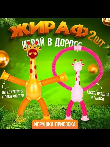 Неваляшка развивающая игрушка для малышей Желтый+Розовый