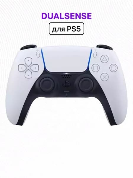 Беспроводной геймпад DualSense для PlayStation 5, белый