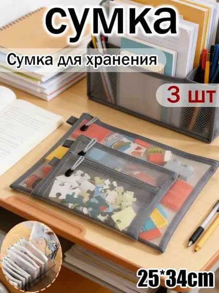 Папка, 3 шт.