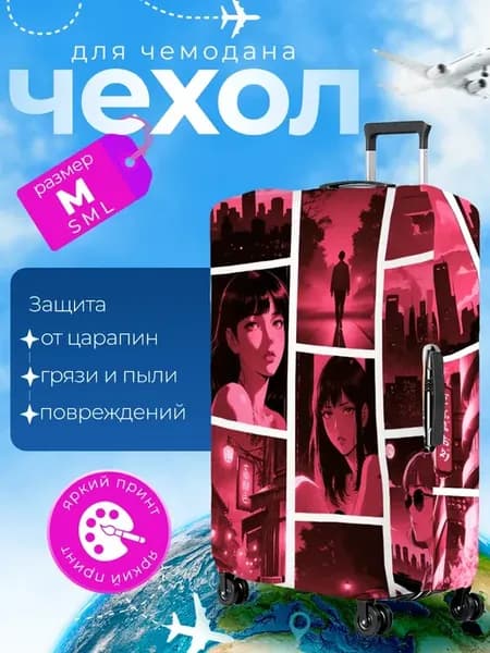 Чехол на чемодан М плотный Аниме