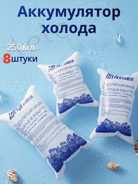 Аккумулятор холода 12 шт.