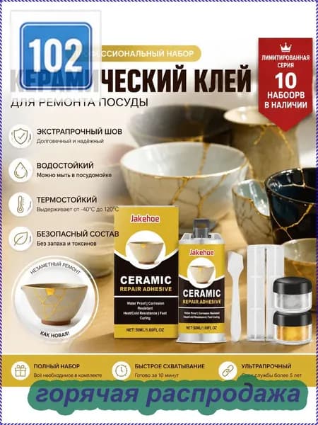 Клей канцелярский Глиттердля пазлов, для керамики 1 шт./ 100 г.