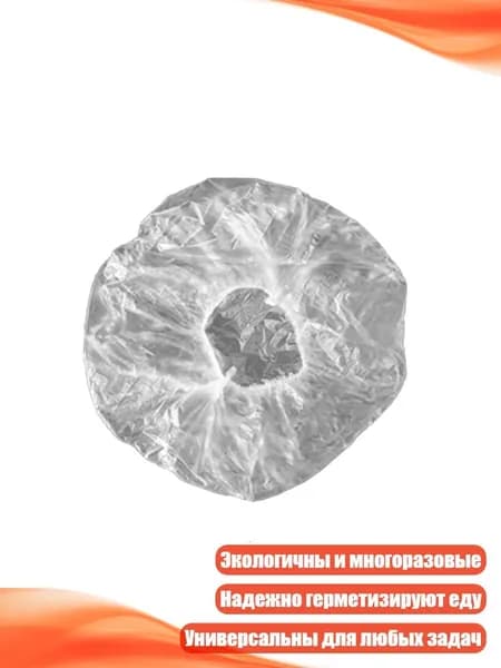 Резинки-зажимы для герметичных пакетов (100 шт)