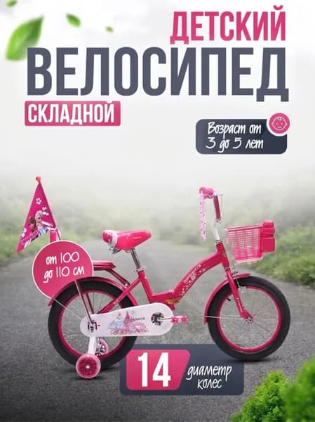 BAYTABAQ Детский велосипед