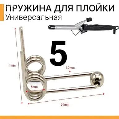 Запчасть для плойки