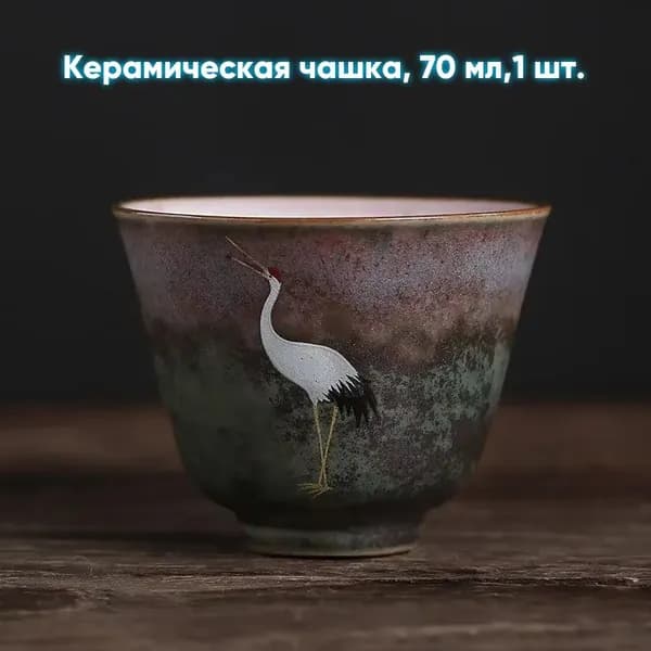 Чашка, 70 мл, 1 шт