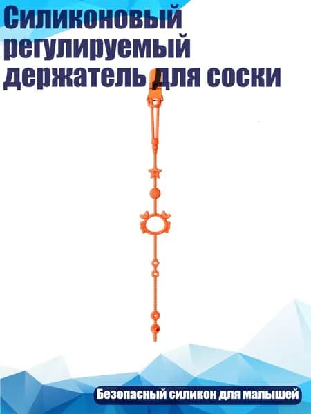 Силиконовый регулируемый держатель для соски, Коричневый