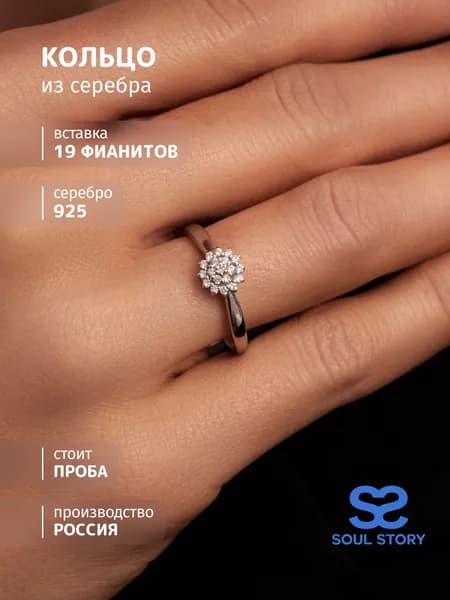 SOUL STORY Кольцо женское серебряное, ювелирное украшение кольцо из серебра 925 пробы с фианитом