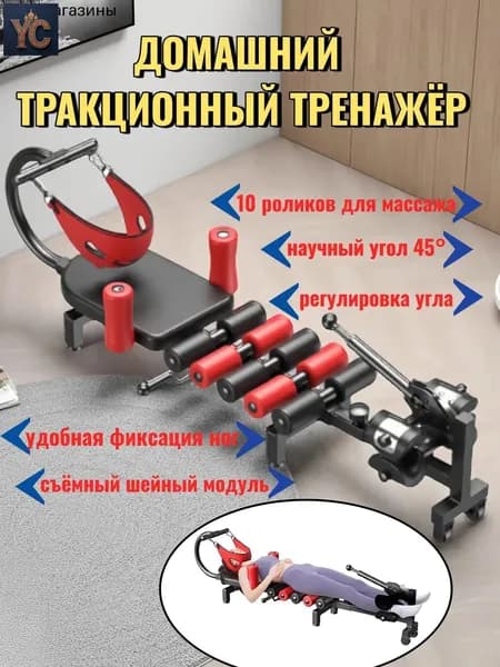 Тренажер растяжки mzm-20260512103806598