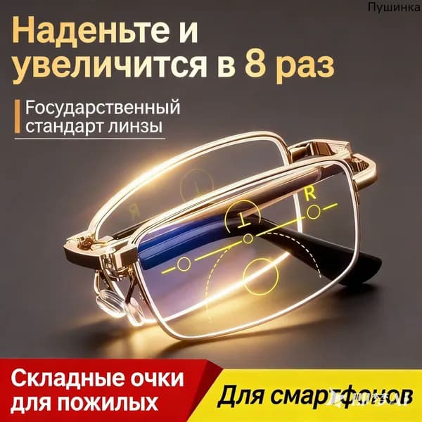 Лупа 150-кратная