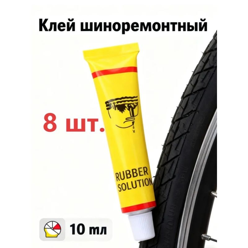 Клей шиноремонтный гель, 10 мл, 8 шт.